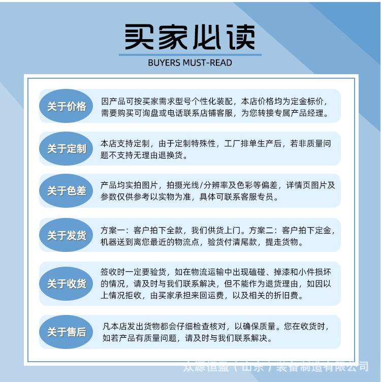 蜘蛛吊车详情_22.jpg
