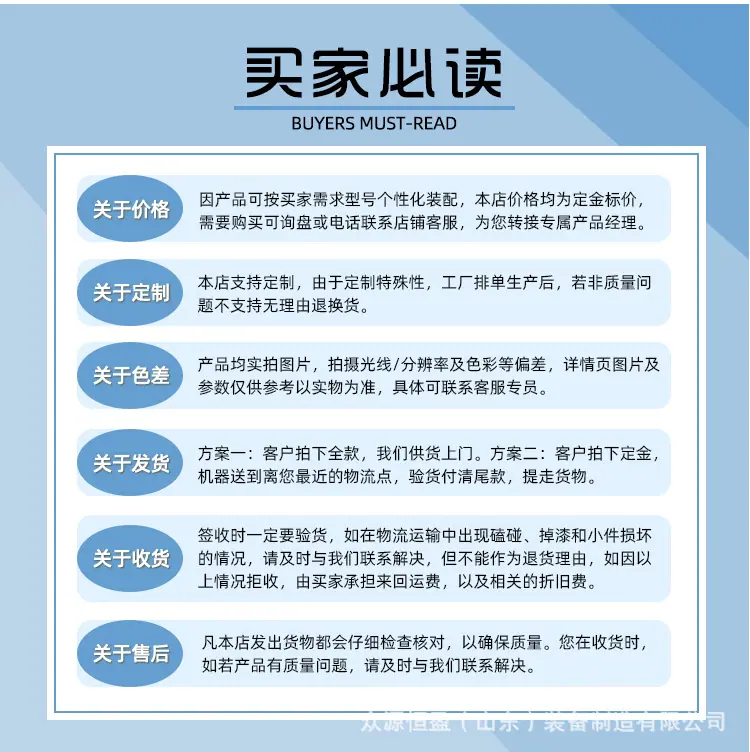 蜘蛛吊车详情_22.jpg