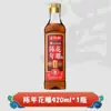 Vinho de Cozinha Lao Heng He Huadiao Envelhecido com Cebolinha e Gengibre 420ml/Garrafa Conjunto para Remover Odor e Realçar o Sabor, Tempero de Cozinha Vinho Amarelo