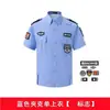 Nuevo Conjunto de Uniforme de Trabajo de Seguridad de Manga Corta de Seda de Hielo de Secado Rápido para Verano para Hombres y Mujeres, Conjunto Delgado de Uniforme de Entrenamiento de Seguridad y Propiedad