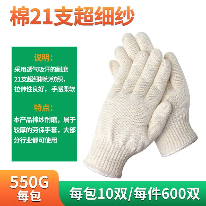 39-550克纯棉