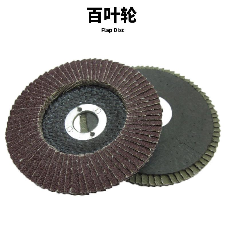 百叶轮4