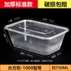 Caja de almuerzo desechable contenedor para llevar rectangular redondo plástico entrega engrosado con tapa comida rápida fruta tazón pequeño