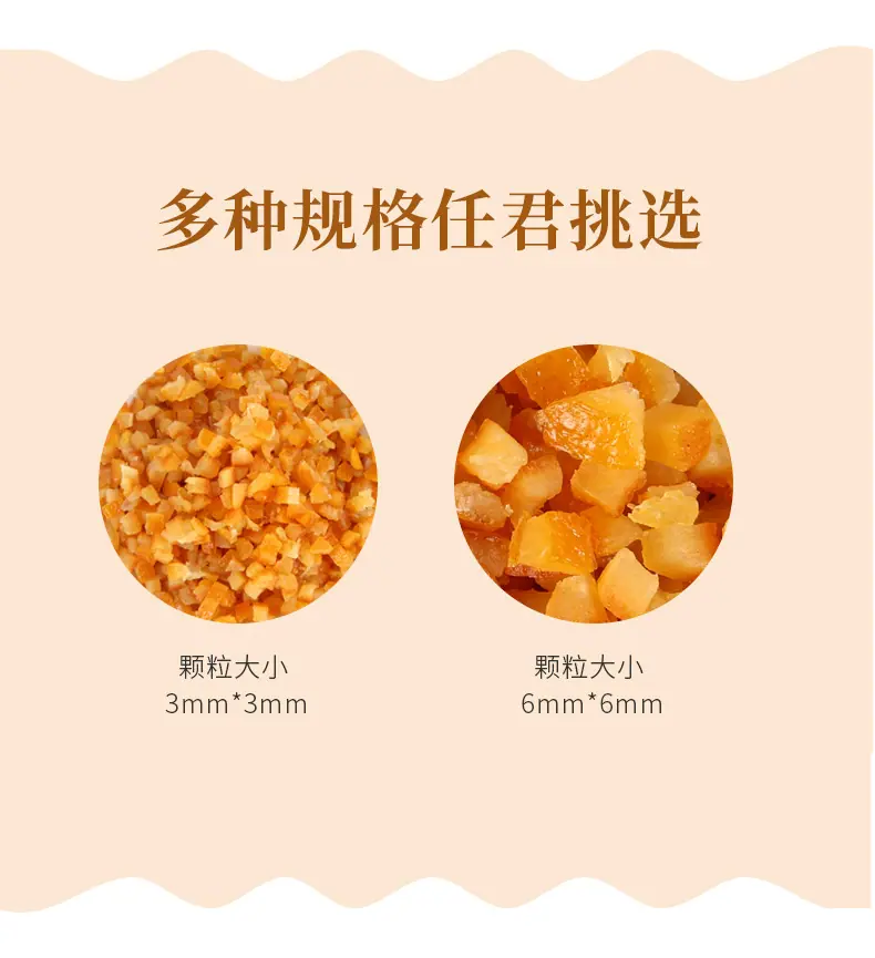 橙皮丁详情页_05