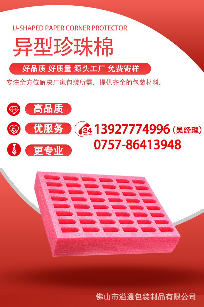 珍珠棉_01.jpg