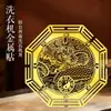 Bestia Auspiciosa Fortuna Dios Guardián Auspicioso Pegatina para Teléfono Móvil Transferencia de Suerte Recolección de Fortuna Amuleto del Año de Nacimiento Atracción de Riqueza Decoración Pegatina Auspiciosa Creativa