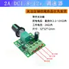 Control PWM Regulador de Velocidad para Motor DC Módulo Controlador Atenuación LED y Ajuste de Velocidad Placa Interruptora de Motor 10A5V12V