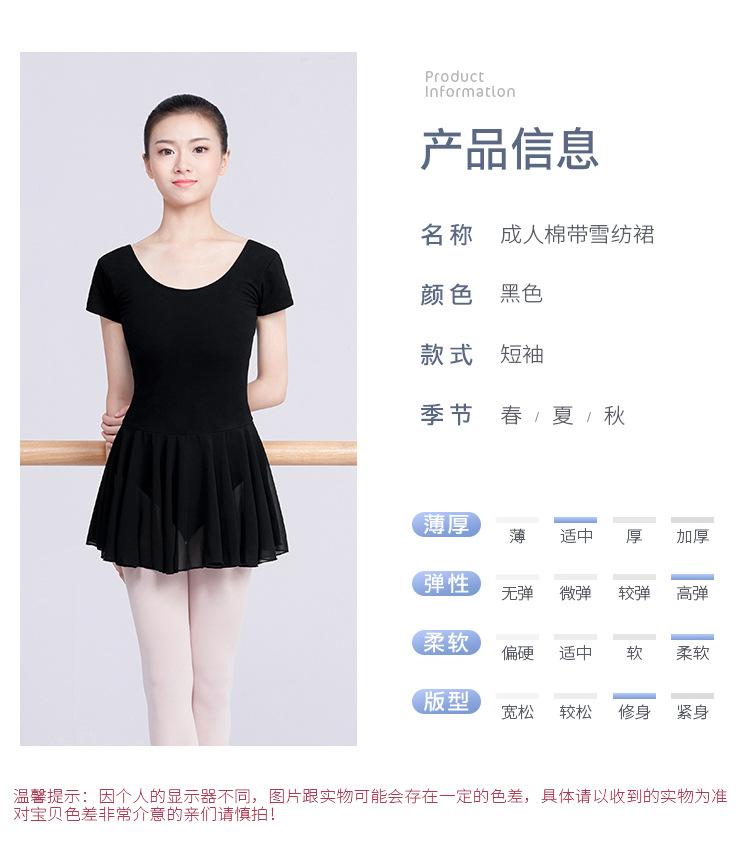 成人棉带雪纺裙详情页_02.jpg