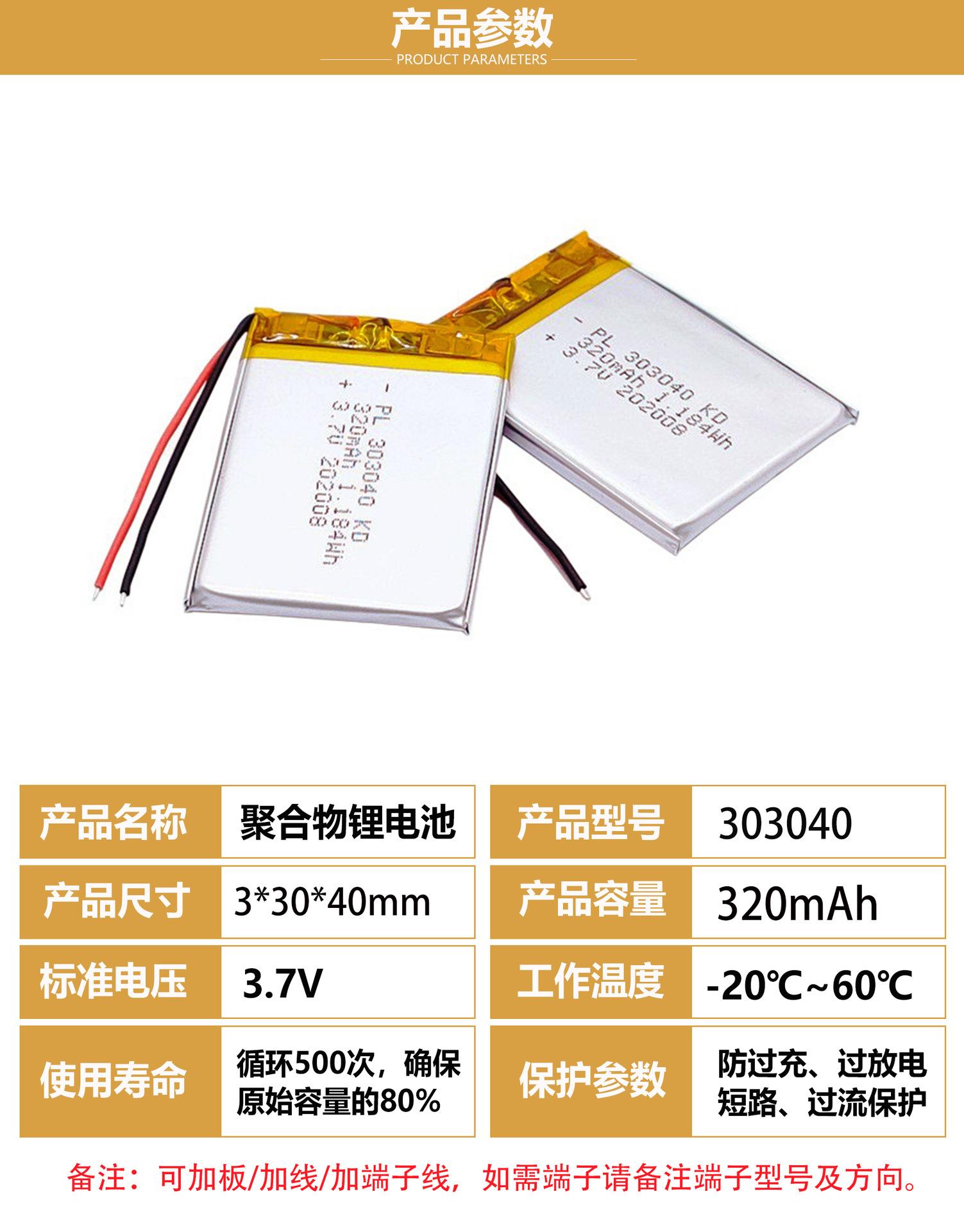 2024详情页模板数码电池 - 08页需更改页.jpg