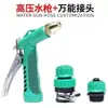 Pistola de agua de alta presión para lavado de autos, herramienta de limpieza, manguera, kit, manguera de agua anticongelante para riego, pistola de agua