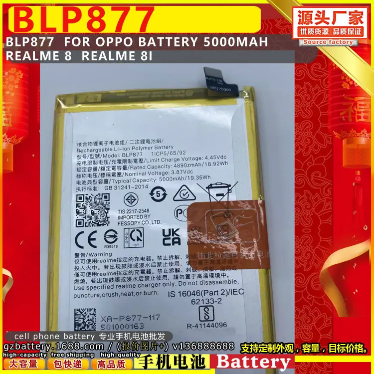 FOR OPPO BLP877 BATTERY 5000MA