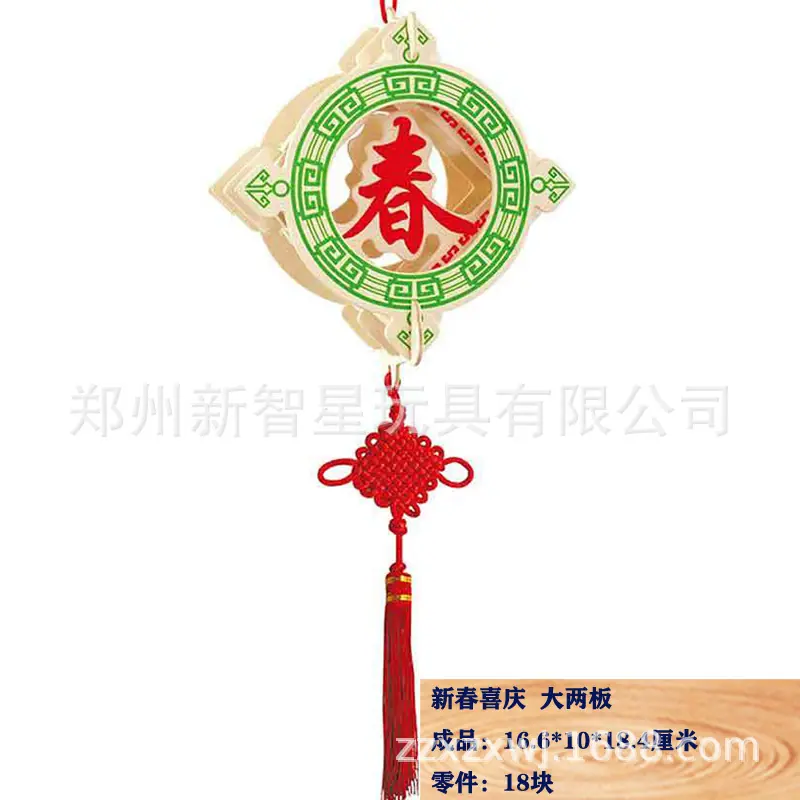 新春喜庆22.png