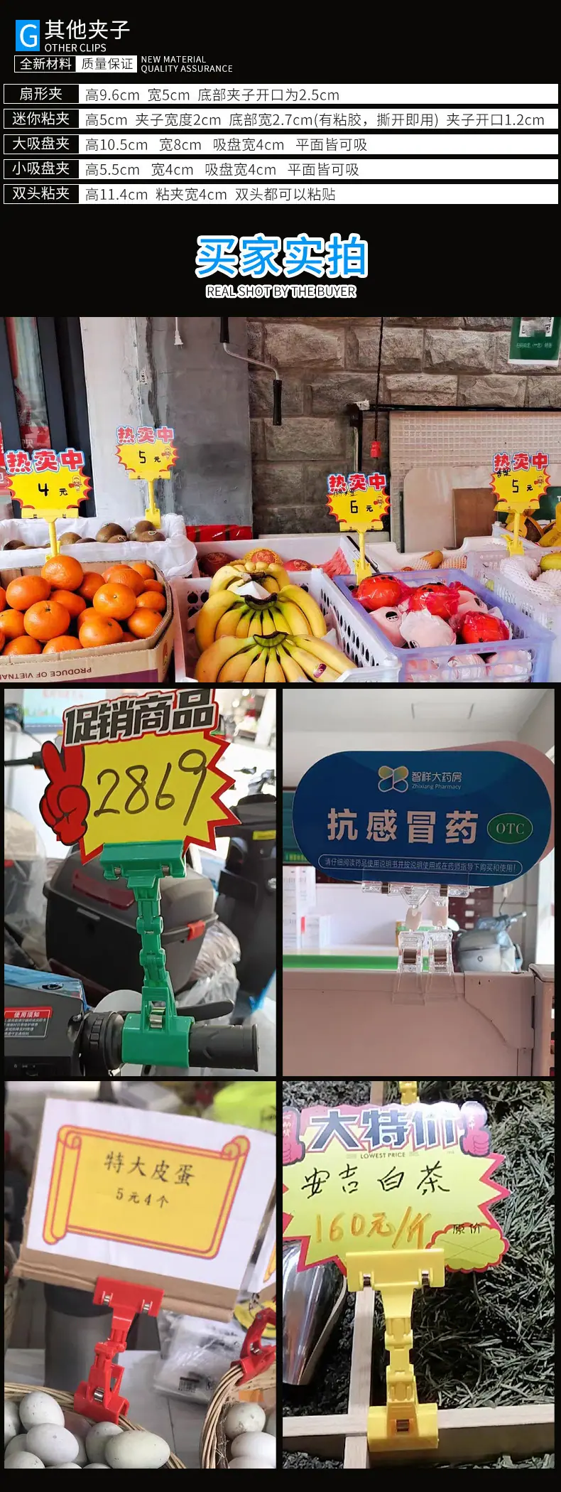 1688详情23456