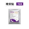 Adesivos de Boa Noite, Populares no Douyin e Kuaishou, Adesivos de Moxa Herbal, Adesivos para Dormir, Adesivos de Artemísia, Adesivos de Artemísia para Pontos de Acupuntura, Adesivos de Aromaterapia Indutores do Sono