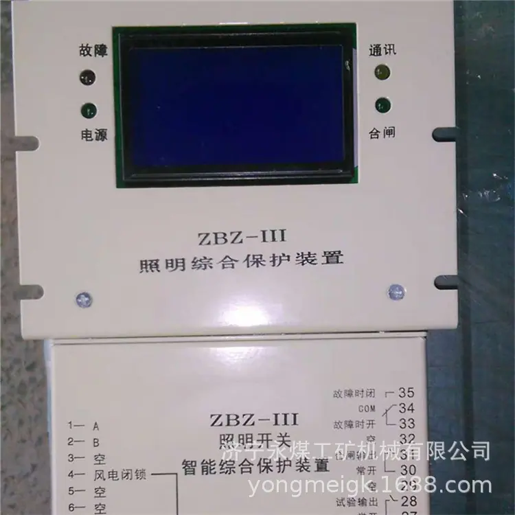ZBZ-III照明开关智能综合保护装置-2