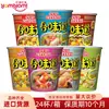 Macarrão Instantâneo em Copo, Cup Noodles, Macarrão Instantâneo Sabor Rico, Refeição Substituta para o Trabalho, Lazer Estudantil Atacado