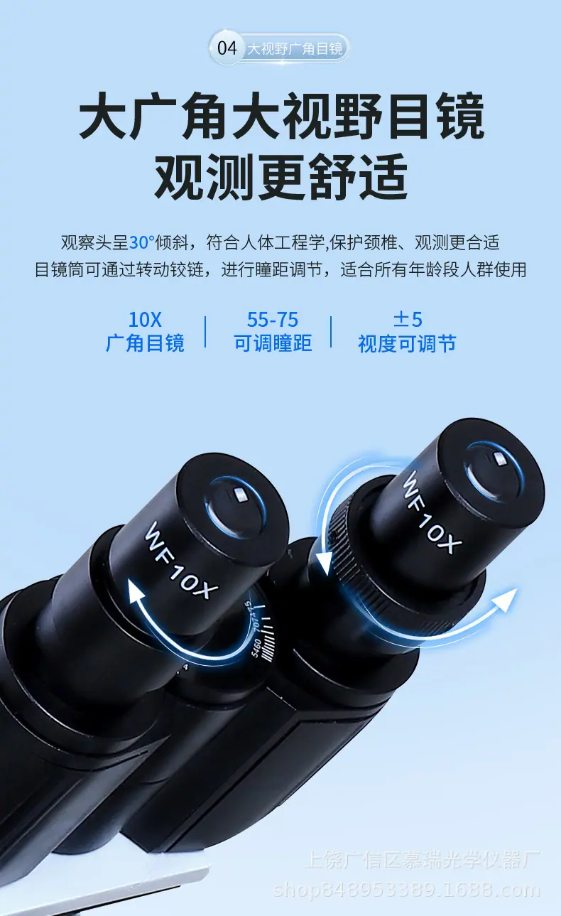 11.1-双目学生显微镜详情页_15