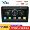 Unidade de Cabeça Única de 10 polegadas para Carro Reprodutor Mp5 F133 Carplay Sem Fio Bluetooth Interconexão Carro-Máquina Controle Central Dispositivo Tudo-em-Um