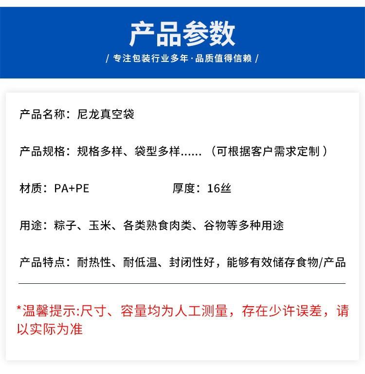 真空压缩袋