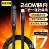 Cable de Datos con Soporte Certificado Autorizadamente al por Mayor de 240W Adecuado para Apple 17, Tableta Huawei y Cable de Carga para Juegos Móviles Fábrica