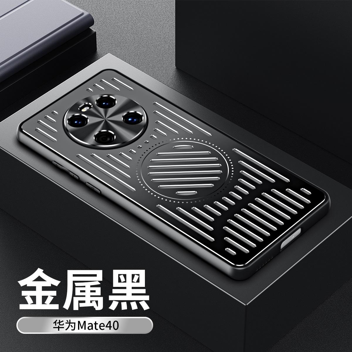 Mate40金属黑.jpg