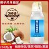Jarabe Sabor Vainilla Caramelo Avellana Menta Cáscara de Naranja Mandarina Azul Osmanthus para Café, Cócteles y Té con Leche
