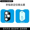 Película Protectora de Lente Adecuada para Honor300 Película de Vidrio con Posicionamiento de Serigrafía para Cámara Honor300Pro