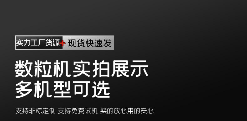 全自动8通道电子数粒机_08