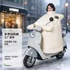 Manta Impermeable y a Prueba de Viento Eléctrica de Invierno Manta Eléctrica para Motocicleta de Invierno Polar Grueso Impermeable Estilo Invierno Parabrisas Venta al por Mayor