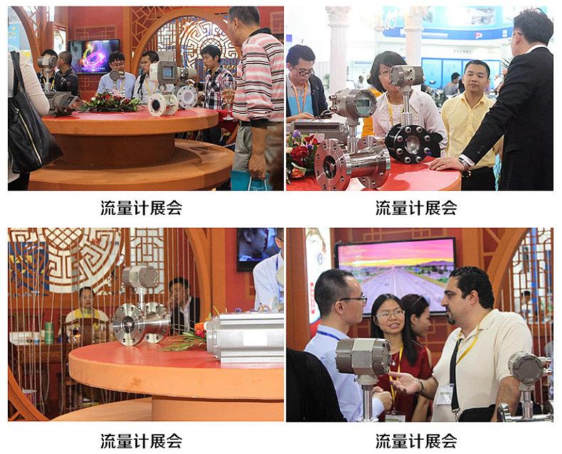 电磁流量计-内页_35