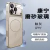Adecuado para iPhone17Promax Funda Magnética Galvanizada para Teléfono Apple 16 Vidrio Mate Ventana Grande Funda Protectora