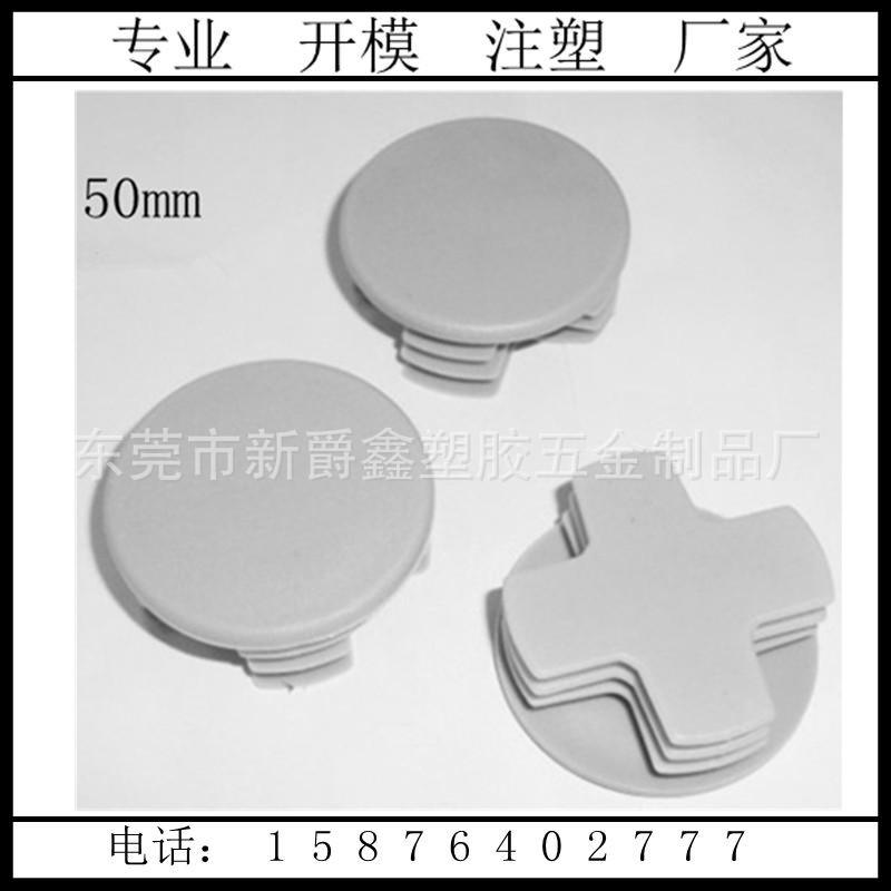 家具塑料圆形管塞109