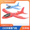 Catapulta de tamaño pequeño transfronteriza, pistola de avión, niño, flash, lanzamiento de espuma, avión de columpio, juguetes interactivos al aire libre para niños y padres