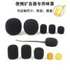 Cubierta de micrófono de esponja con forma especial bola de esponja de alta densidad procesamiento de corte con forma especial cubierta de micrófono gruesa de color a prueba de viento