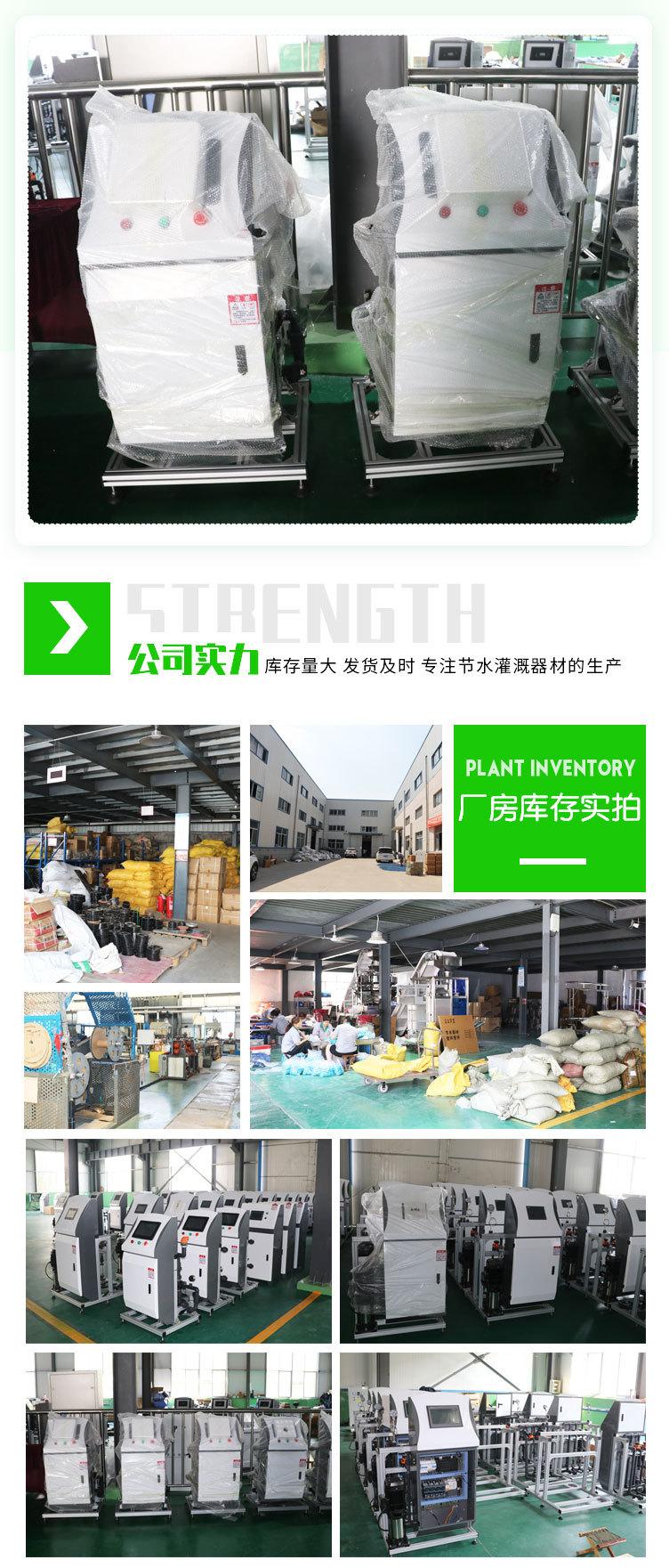 水肥一体机_08.jpg