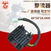 Retificador de Motocicleta Transfronteiriço Adequado para Cg125 Retificador de Motocicleta Pequeno Plug-In Regulador de Tensão Carregador