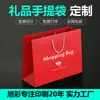 Bolsas de Regalo de Mano Personalizadas, Bolsas de Papel Blanco Publicitario Corporativo, Bolsas de Regalo para Tiendas de Ropa, Impresión, Impresión Personalizada Ecológica