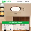 Lámpara de Techo Jingya Estilo Vintage Protectora para Ojos para Sala de Estar, Luminaria de Alto Valor Ultrabrillante, Madera de Nogal Ultradelgada sin Costuras Luz Principal para Dormitorio