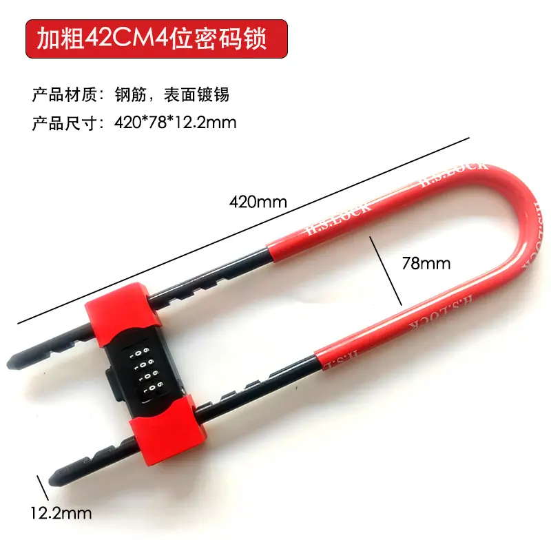42锁小
