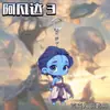 Avatar 3 Fuego y Ceniza Versión Q Merchandising de Película Llavero Acrílico Doble Cara Dibujo Animado Regalo para Estudiante