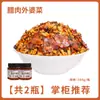 Carne curada y verduras de la abuela como guarniciones para acompañar las comidas, pepinillos pequeños especiales de Hunan, rábano seco casero cultivado en la granja mezclado con arroz, verduras en salsa de chile