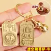 Llavero 12 Signos del Zodiaco Benmingfo Colgante Ocho Deidades Protectoras Área Escénica Feria del Templo Puesto Mercado Nocturno Pequeños Artículos Correr por Ríos y Lagos