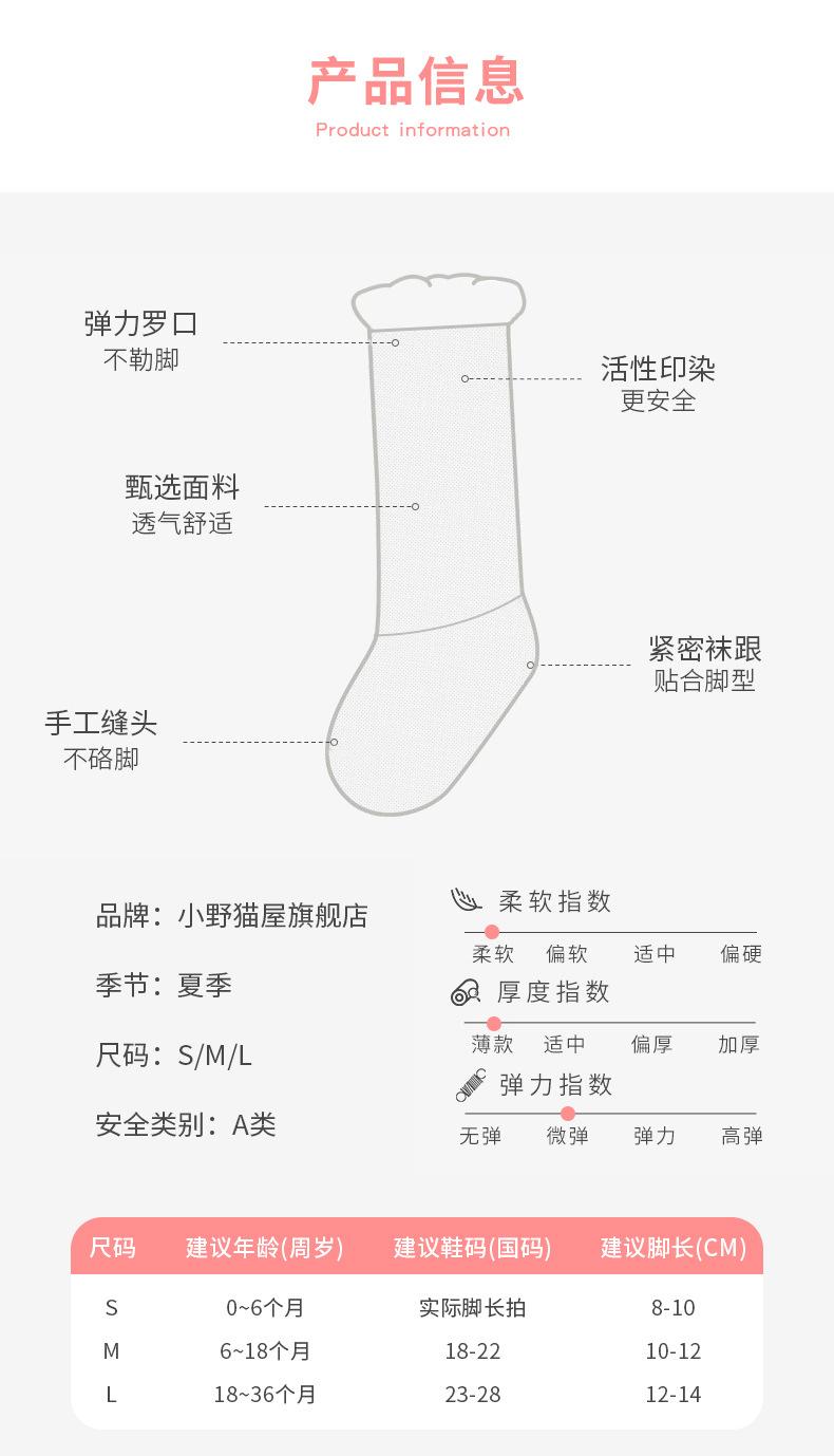 防蚊袜_02