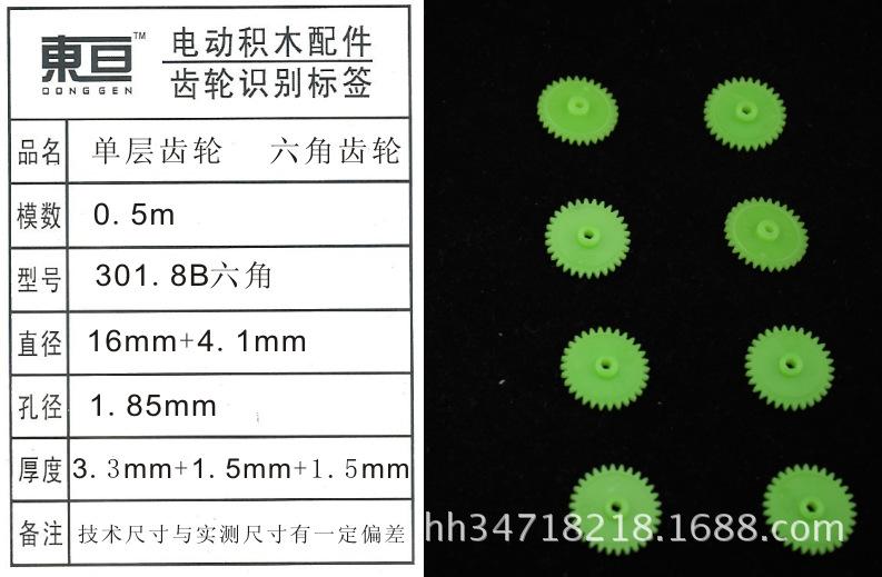 301.8B六角