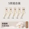 Meias fofas para meninas, meias femininas de cano médio, coleção primavera e outono, meias de algodão com flocado de desenho animado, fio colorido com pontinhos, meias de algodão antibacterianas para outono e inverno