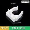 Abrazadera de Tubería de Hebilla PPR Ángulo Plano Fijo Hebilla Accesorios de Tubería Fijos Abrazadera Universal de Plástico para Tubería de Agua Abrazadera de Tubería en Forma de U Abrazadera Plana