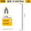 Punta de destornillador Phillips 801, acero aleado S2, vástago de 5 mm, fuerte magnético, punta de destornillador eléctrico 101, punta de destornillador extendida 4C
