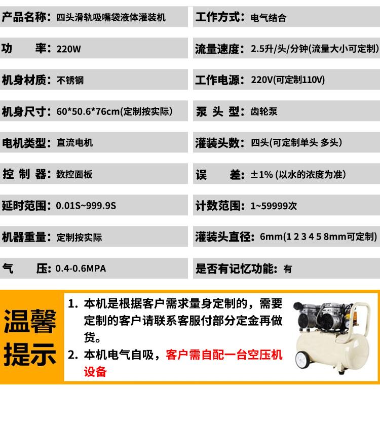 2.5L四头齿轮泵滑轨吸嘴袋灌装机（升降）_14.jpg