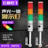 Luz de advertência multicamada, de três cores, alarme sonoro e visual LED multicolorido, piscante e contínuo, Torre de luz para máquina-ferramenta PT, 24V/220V
