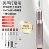 Máquina de Taladro de Uñas USB Transfronterizo, Pulidora de Uñas Eléctrica Portátil, Removedor de Cutículas, Herramienta de Pulido